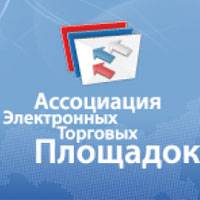 Ассоциация электронных торговых площадок
