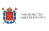 Правительство Санкт-Петербурга