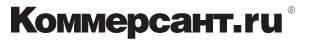 Коммерсант