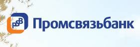 Промсвязьбанк (ПСБ)