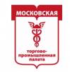 Торгово-промышленная палата Москвы