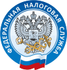 Федеральная налоговая служба (ФНС)
