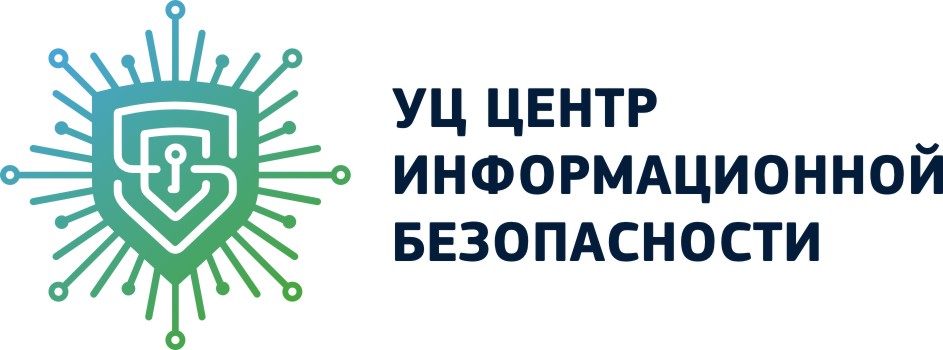 Центр информационной безопасности