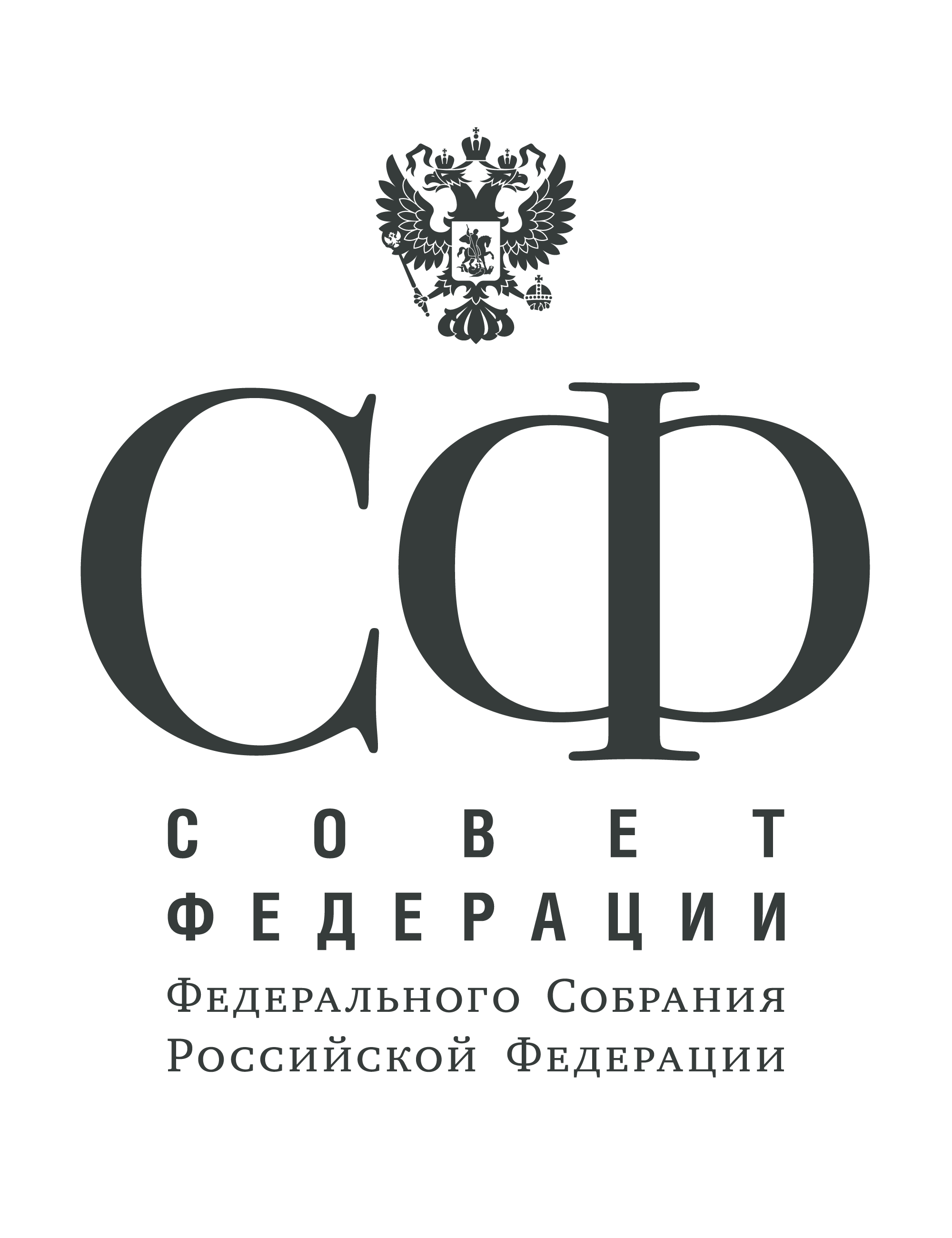 Совет Федерации Федерального Cобрания Российской Федерации