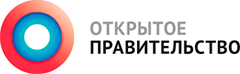 Открытое правительство