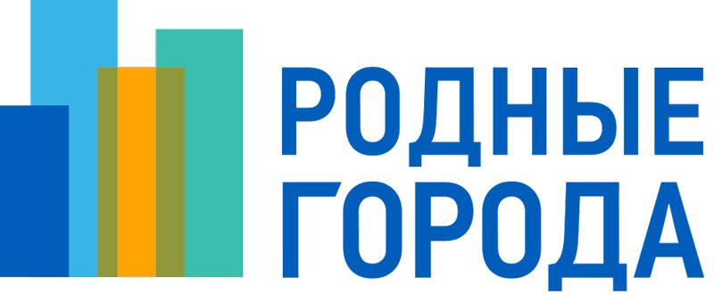 Родные города