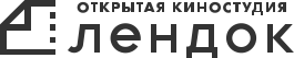 Открытая киностудия Лендок