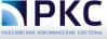 Российские космические системы (РКС)