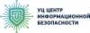 Центр информационной безопасности