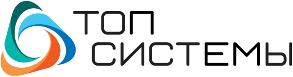 Топ Системы