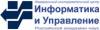 Федеральный исследовательский центр "Информатика и управление" Российской Академии Наук (ФИЦ ИУ РАН)