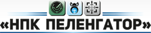 НПК ПЕЛЕНГАТОР