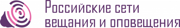Российские сети вещания и оповещения (ФГУП РСВО)