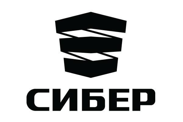 Сибер