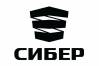 Сибер