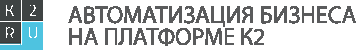 К2РУ