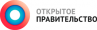 Открытое правительство