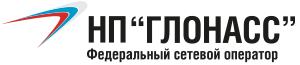 НП ГЛОНАСС