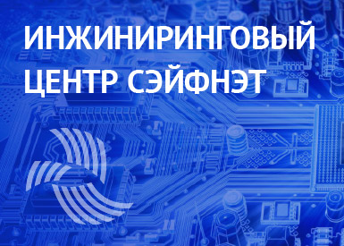 РИЦ СэйфНэт