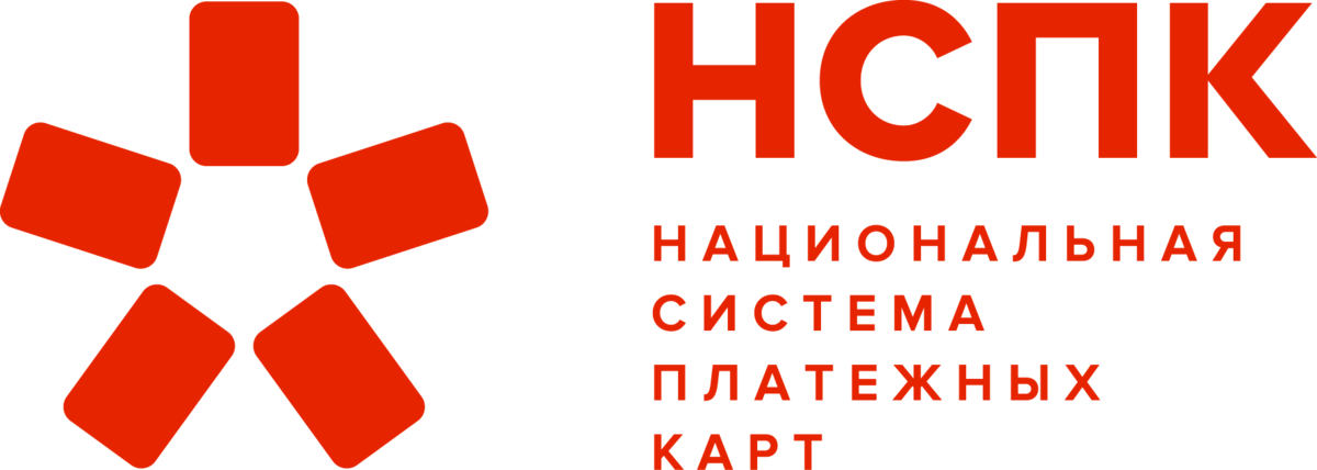 Национальная Система Платежных Карт (НСПК)