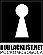 РосКомСвобода