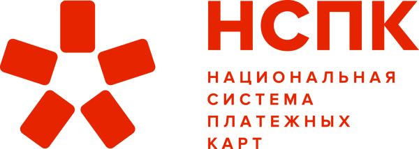 Национальная Система Платежных Карт (НСПК)