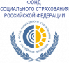 Фонд социального страхования Российской Федерации