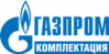 Газпром комплектация