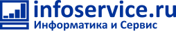 Информатика и Сервис
