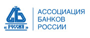 Ассоциация Россия (Ассоциация банков России)