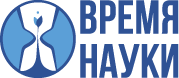 Фонд Время науки