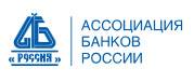 Ассоциация Россия (Ассоциация банков России)