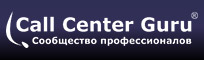 Call Center Guru