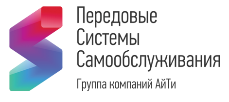 ПСС (Передовые системы самообслуживания)