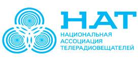 Национальная Ассоциация Телерадиовещателей (НАТ)