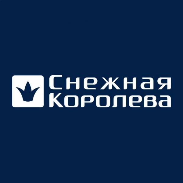 Снежная королева