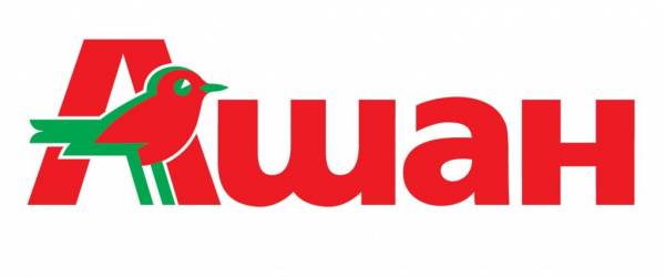АШАН (Auchan)
