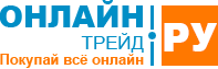 ОНЛАЙНТРЕЙД.РУ