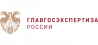 Главгосэкспертиза России