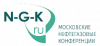 Московские нефтегазовые конференции
