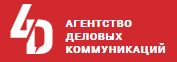 Агентство деловых коммуникаций 4Д (АДК 4D)