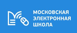 Московская электронная школа (МЭШ)