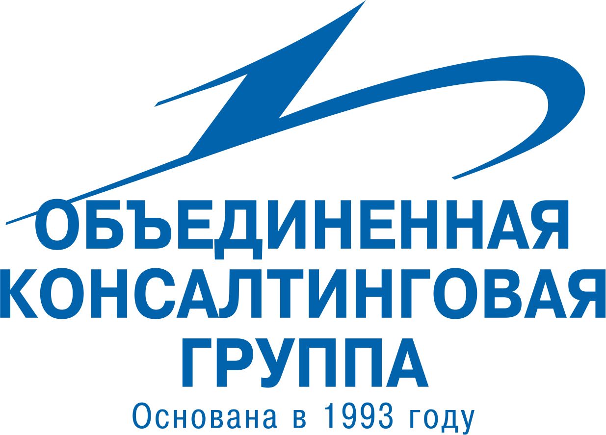 Объединённая Консалтинговая Группа