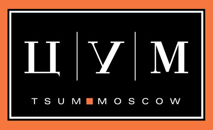 ЦУМ
