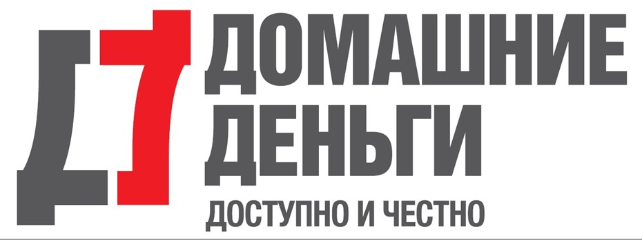 Домашние деньги