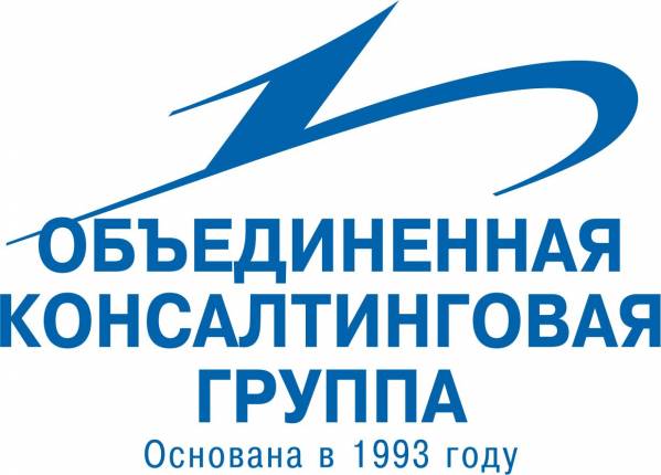 Объединённая Консалтинговая Группа
