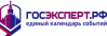 Госэксперт