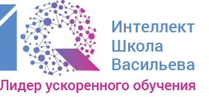 IQland: Интеллект-школа Васильева