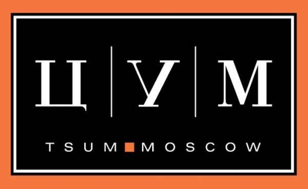 ЦУМ