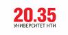 Университет Национальной технологической инициативы (Университет 2035)